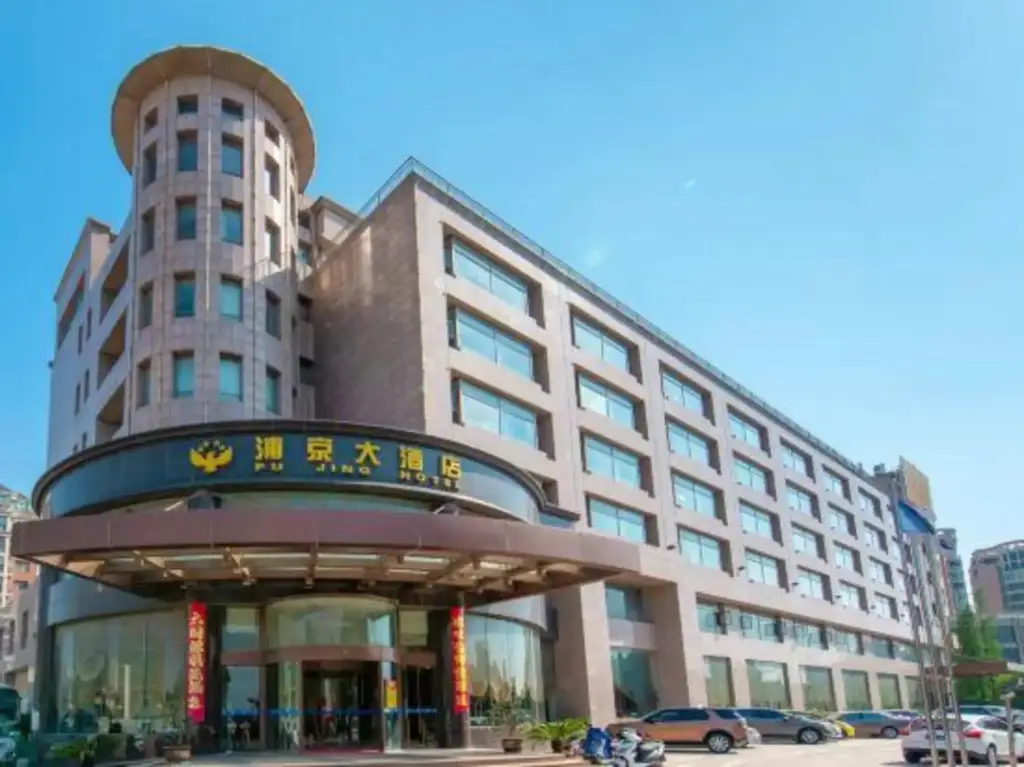 Zhejiang Jiaxing Pujing Hotel — фото 1