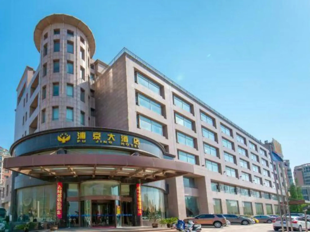 Цзясинь: Zhejiang Jiaxing Pujing Hotel