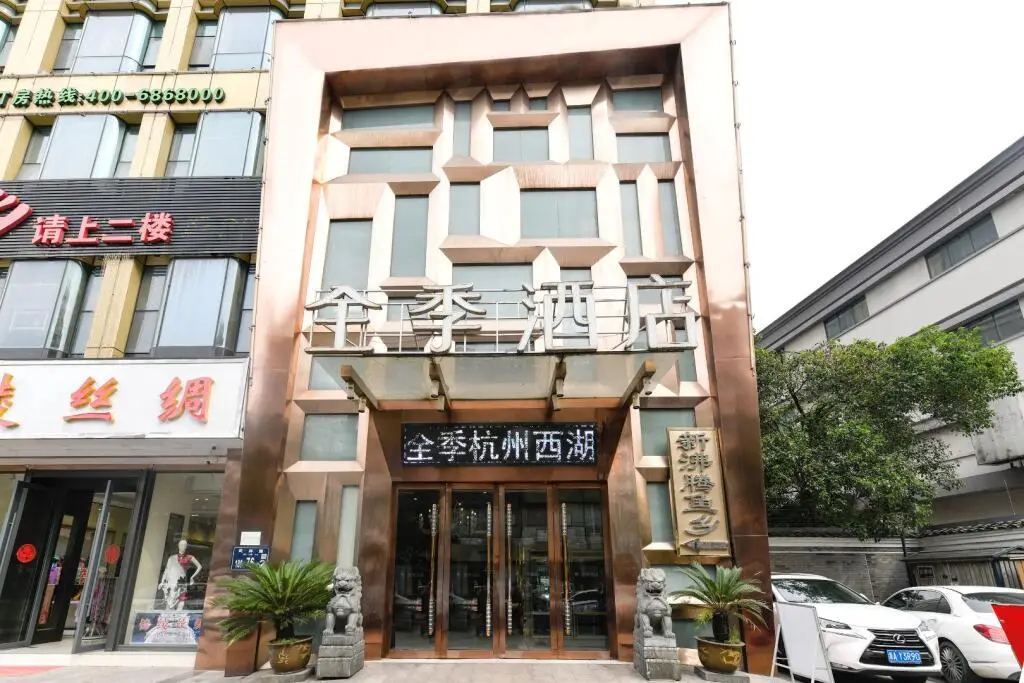 Ji Hotel Hangzhou West Lake — фото 1
