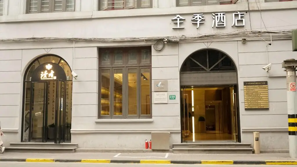 JI Hotel Shanghai The Bund Jiujiang Road — фото 1