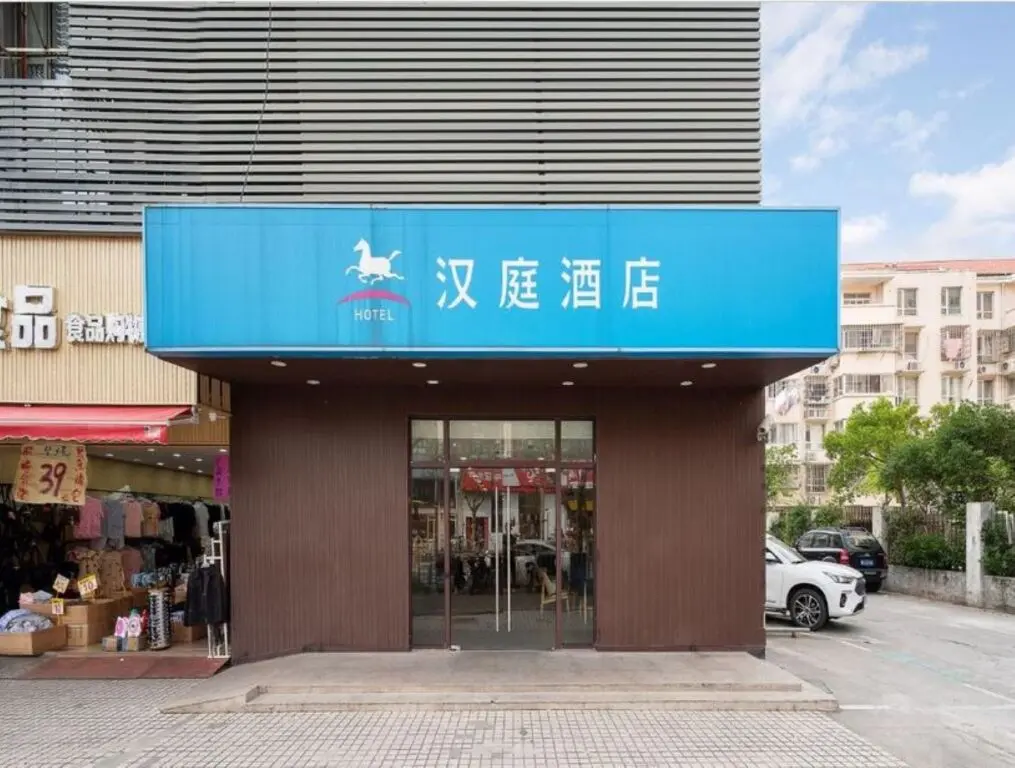 Шанхай: Hanting Hotel Shanghai Caolu Metro Station