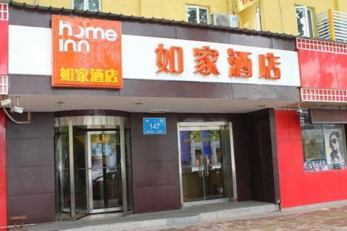 Home Inns - Jinan Jingwei Square Road Wanda Plaza — фото 1
