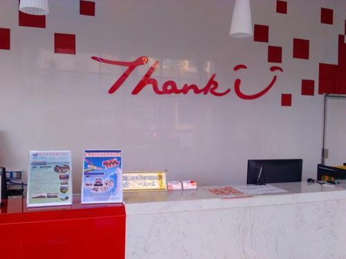 Бицзе: Thank Inn Chain Hotel Guizhou Bijie City Weining Railway Station