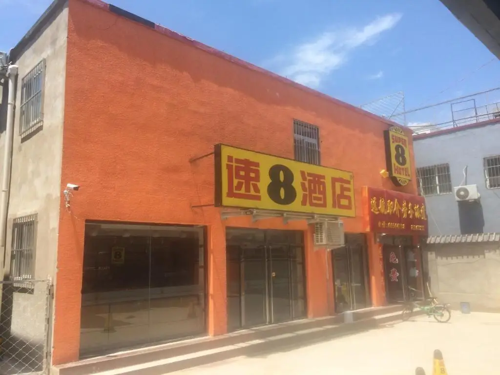 Super 8 Beijing Tongzhou Maju Commercial Street — фото 1