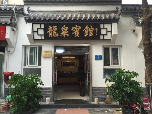 Long Quan Hostel — фото 1