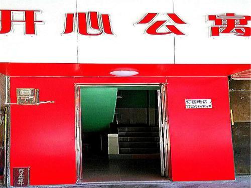 Гуанчжоу: Happy Apartment Baiyun Branch