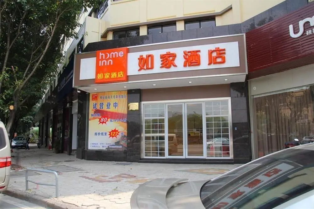 Фошань: Home Inn Nanhai Guicheng Tian'an Digital City