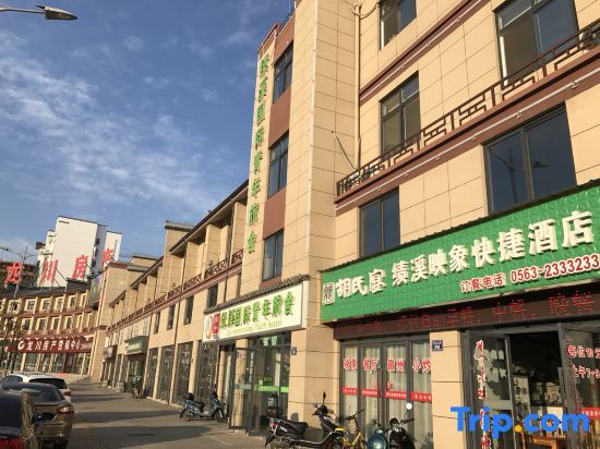 Jixi International Youth Hostel — фото 1