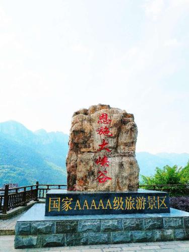 Эньши: Enshi Grand Canyon Xiangba Homestay