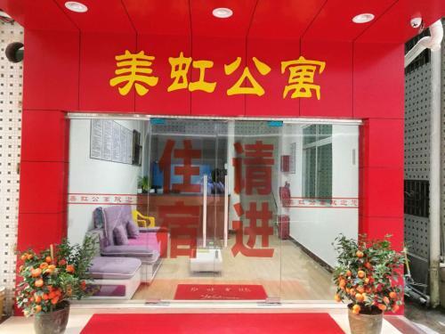 Шэньчжэнь: E‘bu Town Meihong Apartment Haifeng