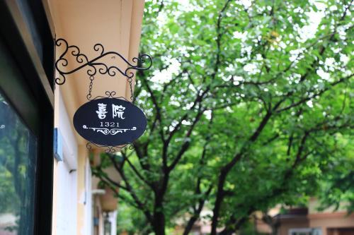 Шанхай: Shanghai Xi Yuan Boutique Homestay