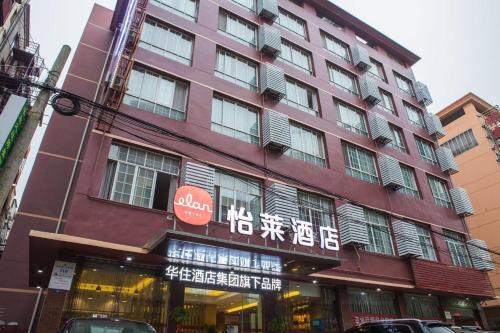 Цяньцзян: Elan Hotel Qianjiang Eastern Road Taiji Plaza