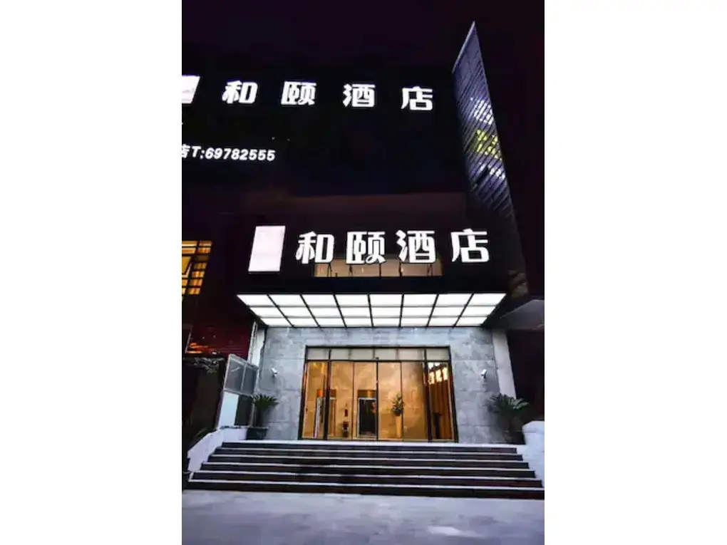 Шанхай: Yitel Shanghai Huaxin