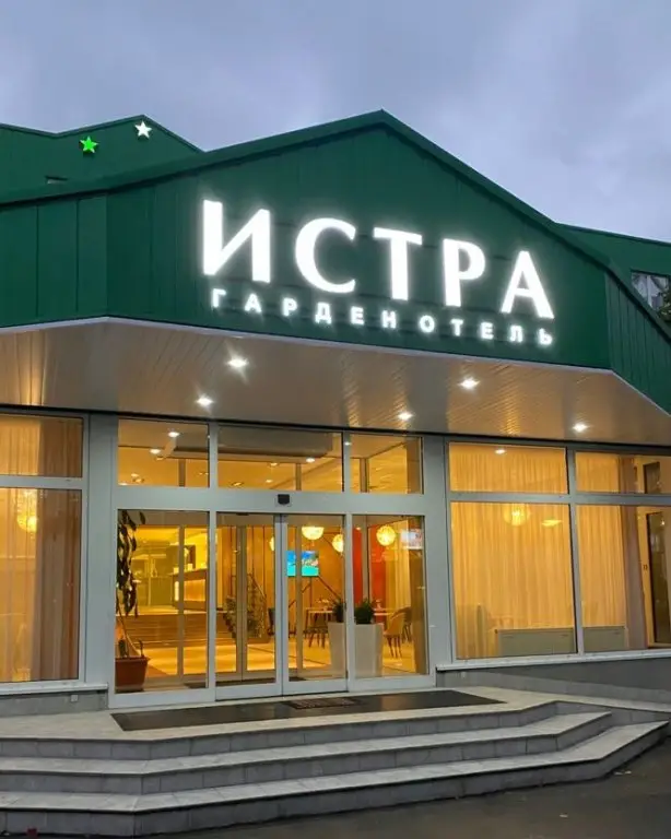 Москва: Отель Истра Гарден
