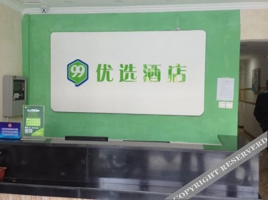Пекин: 99inn Selected (Beijing Fengtai Railway Station)