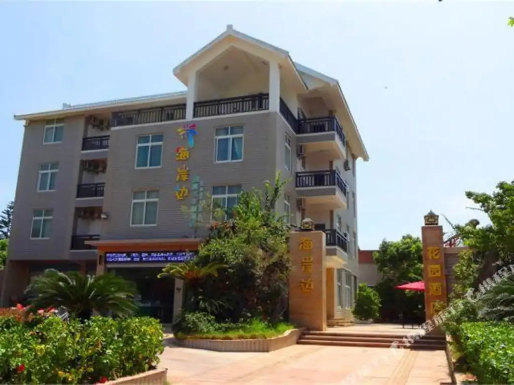 Meizhoudao Hai'Anbian Villa Garden Hotel — фото 1