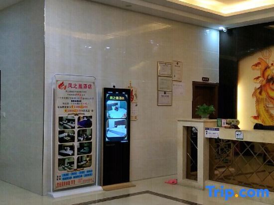 Гуанчжоу: Guangzhou Fengzhihuang Hotel