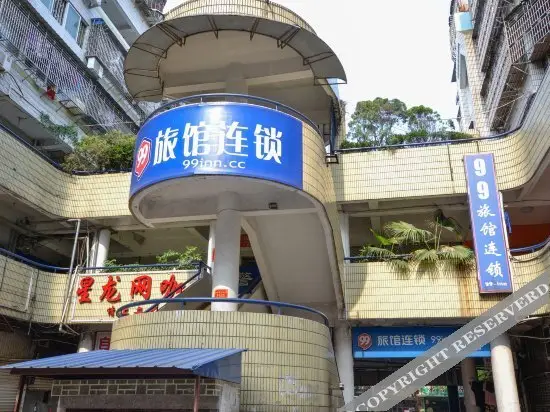 99 Inn(Wenzhou Railway Station) — фото 1