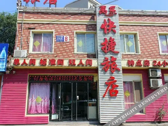 Yuyue Express Hostel — фото 1
