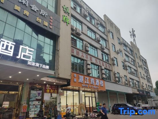 Гуанчжоу: Home Inn Huayi (Guangzhou Huadu Overseas Chinese Technology Industrial Park)