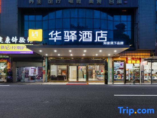 Гуанчжоу: Home Inn Huayi (Guangzhou Huadu Overseas Chinese Technology Industrial Park)