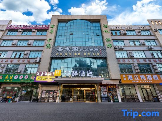 Гуанчжоу: Home Inn Huayi (Guangzhou Huadu Overseas Chinese Technology Industrial Park)
