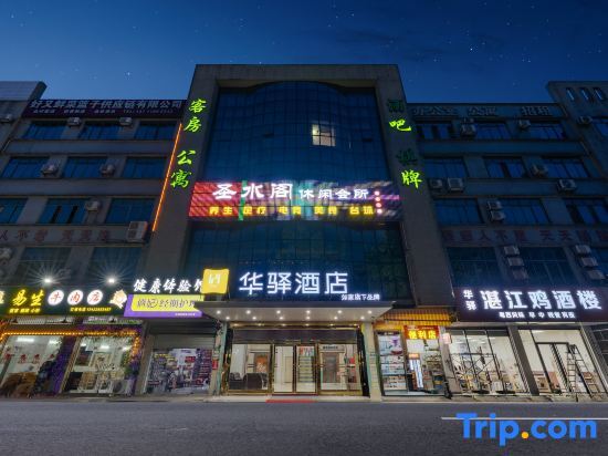 Гуанчжоу: Home Inn Huayi (Guangzhou Huadu Overseas Chinese Technology Industrial Park)