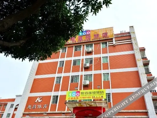 Сямынь: 100 Inn(Xiamen North Railway Station)