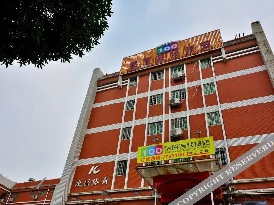 Сямынь: 100 Inn(Xiamen North Railway Station)