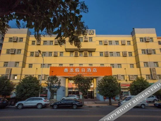 Циндао: Xinlong Holiday Hotel (Wuyishan Road Branch)