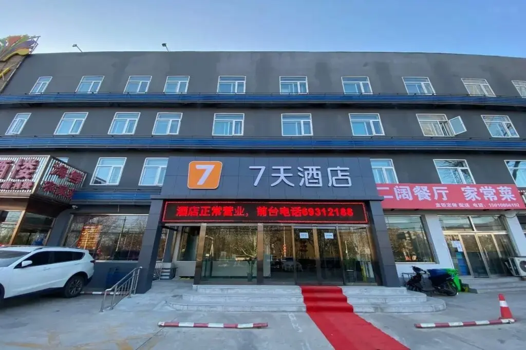 Пекин: 7 Days Inn(Yanshan store, Chengguan, Fangshan)