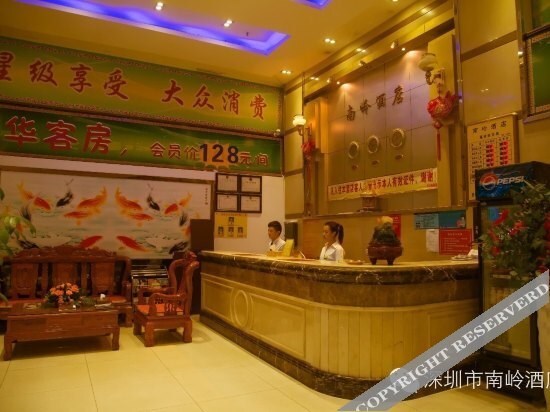 Шэньчжэнь: Nanling Hostel