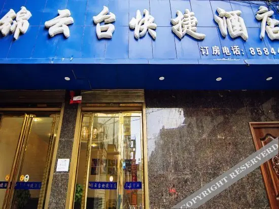 Сиань: Jinyuntai Express Hotel