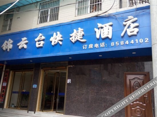 Сиань: Jinyuntai Express Hotel
