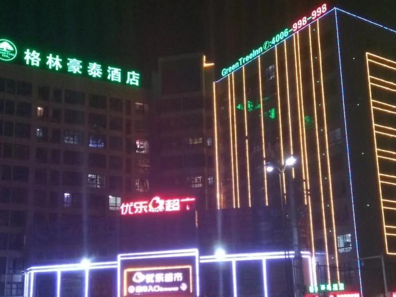 GreenTree Inn Suzhou Dangshan Yanxi Road — фото 1
