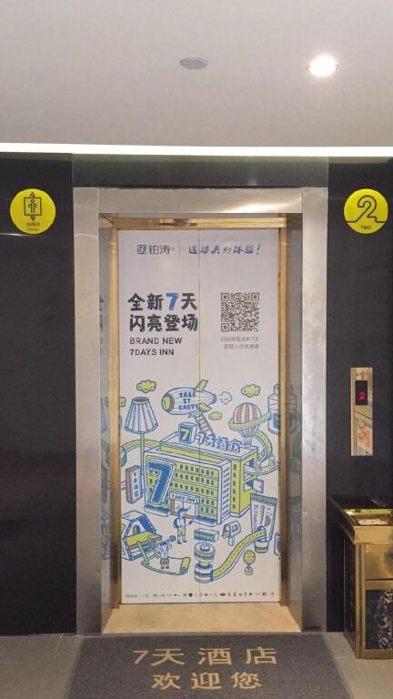 7 Days Inn·Yancheng Shanggang Passenger Terminal Jinse Jiayuan — фото 1