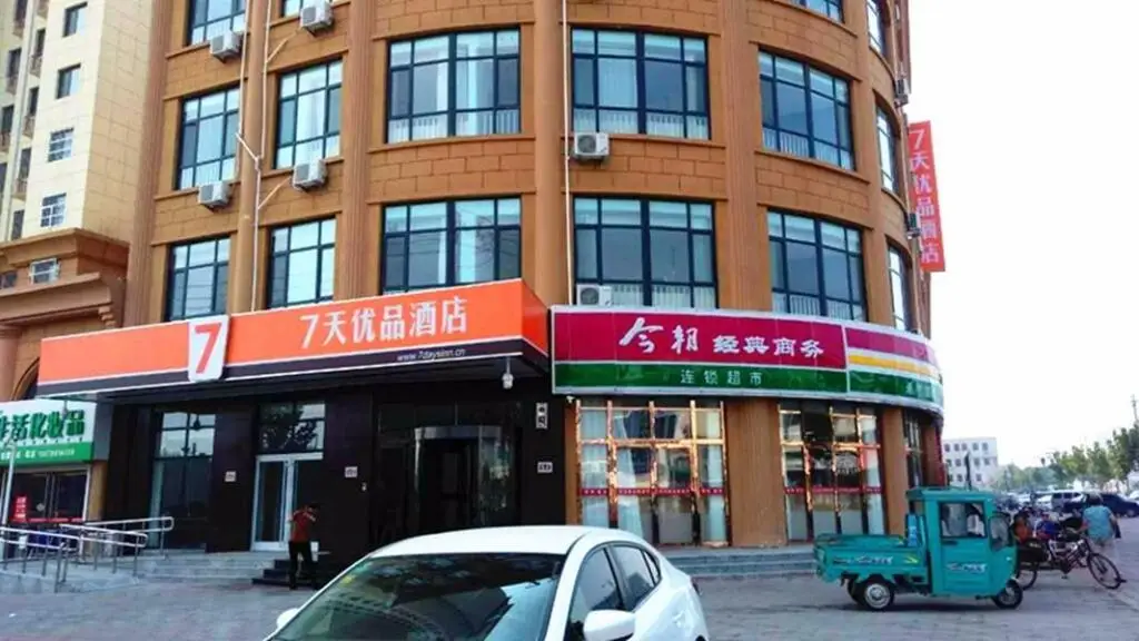 Цзинань: 7 Days Premium·Jinan Shanghe Yujingcheng