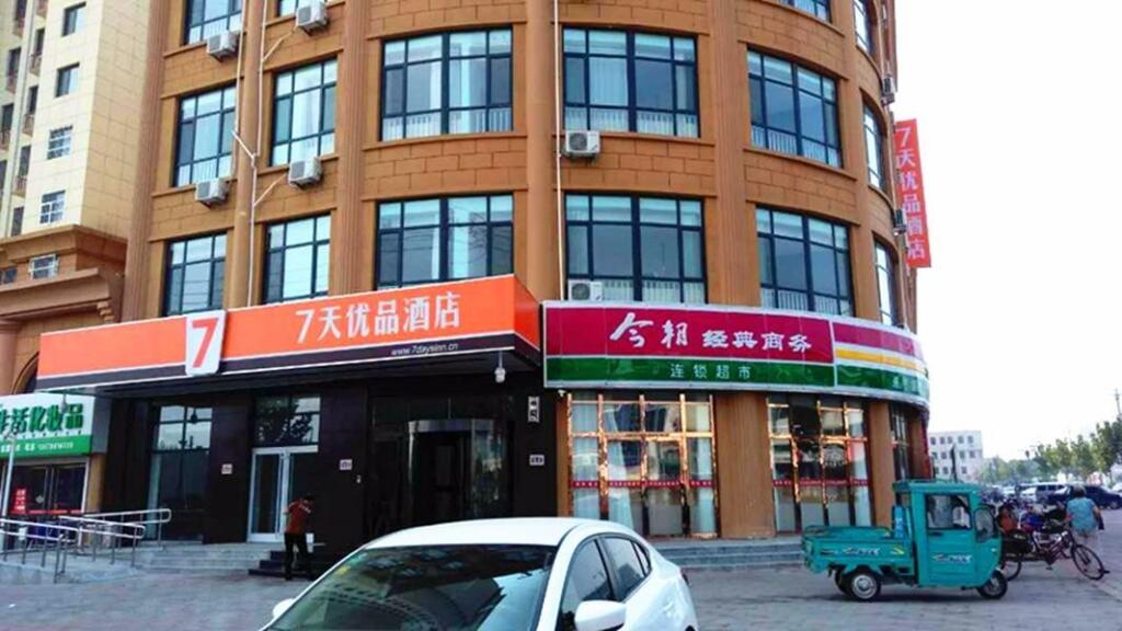 Цзинань: 7 Days Premium·Jinan Shanghe Yujingcheng
