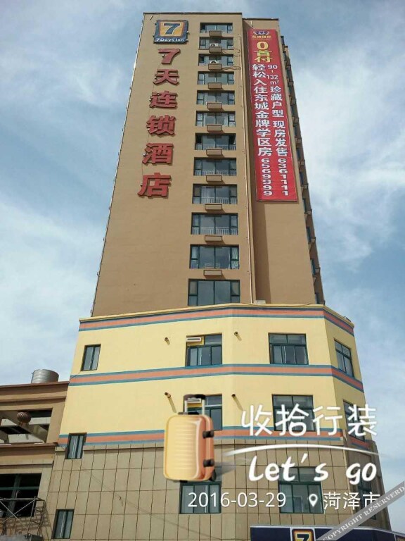 7 Days Inn·Yuncheng Jinhe Road — фото 1