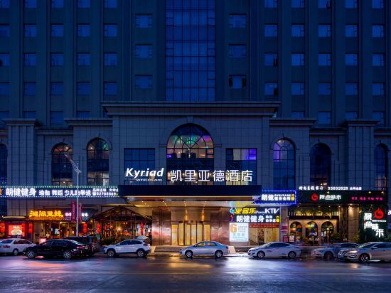 Дунгуань: Kyriad Hotel (Dongguan Songshan Lake Dalingshan Store)