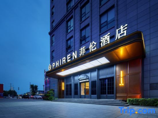 PHIREN Hotel (Weifangbei Railway Station, Beihai Road, Weifang) — фото 1