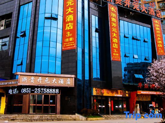 Цзуньи: Zhegui Kaiyuan Hotel (Zunyi Bozhou Zunnan Avenue)