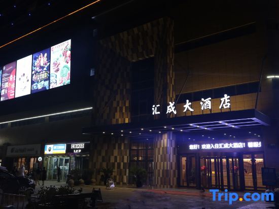 Хучжоу: Huicheng Hotel