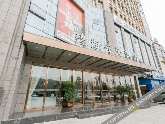 Bihai Yuntian Hotel — фото 1