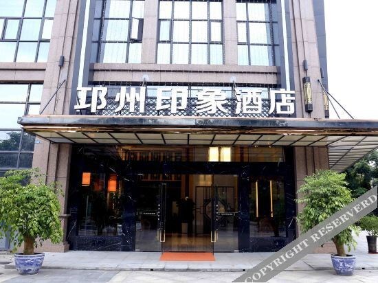 Чэнду: Qiongzhou Impression Hotel