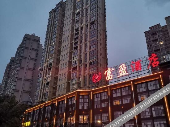 Fuying Hotel — фото 1