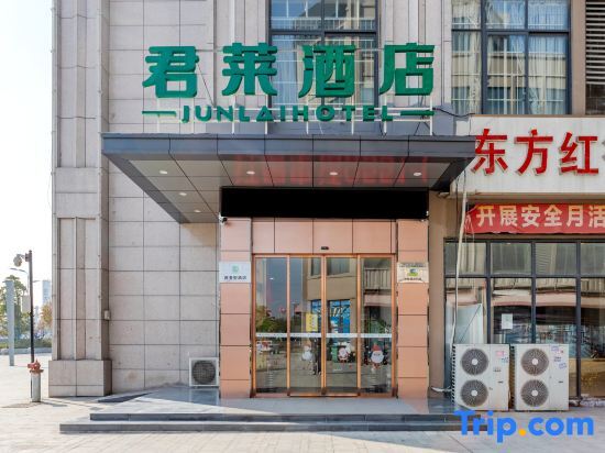 Gujing Junlai Hotel (Feidong Pazhou Central Plaza Hui Mall) — фото 1