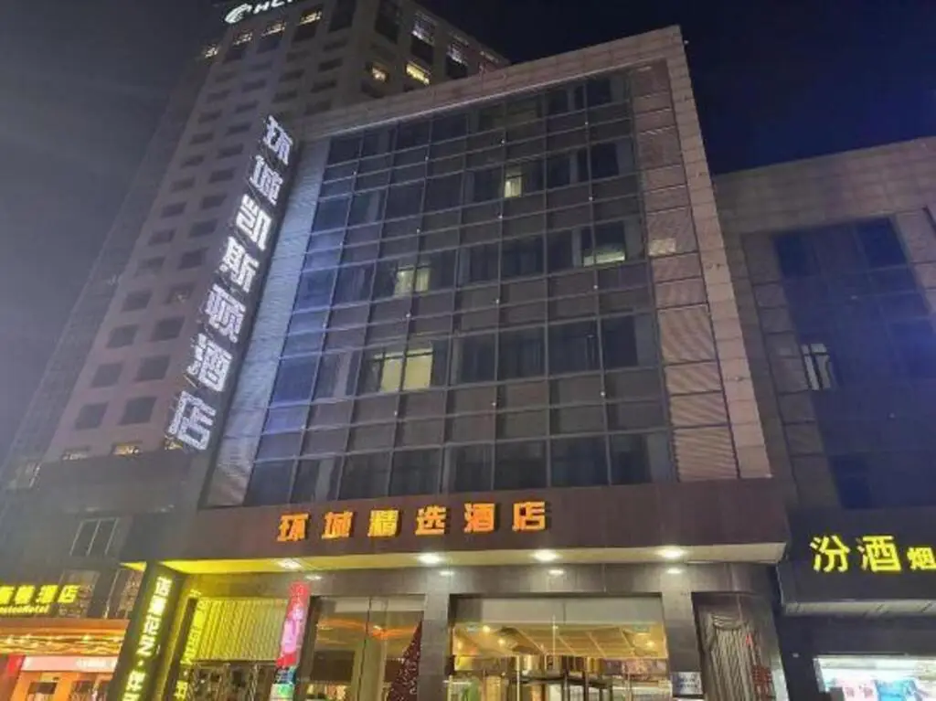 Huancheng Select Hotel — фото 1