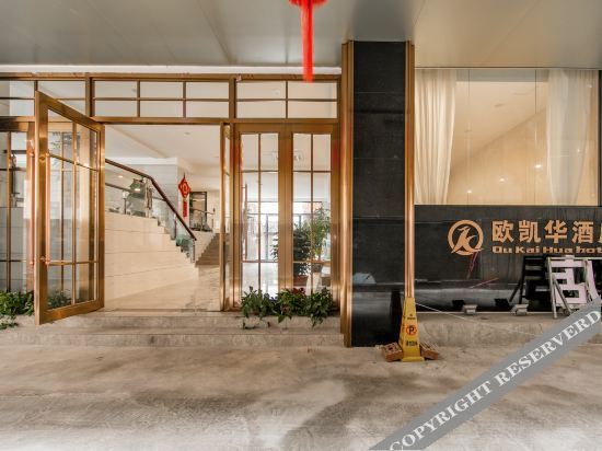 Гуйлинь: Oukaihua Hotel