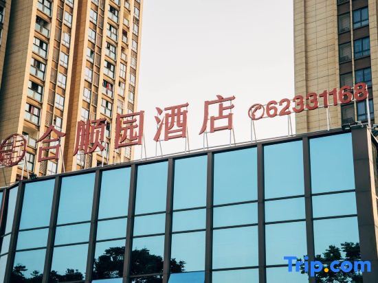 Чунцин: Heshunyuan Hotel